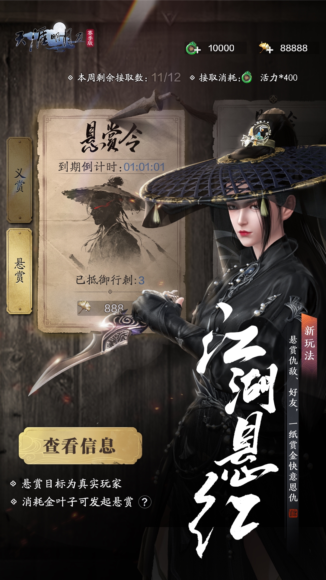 天涯明月刀手游