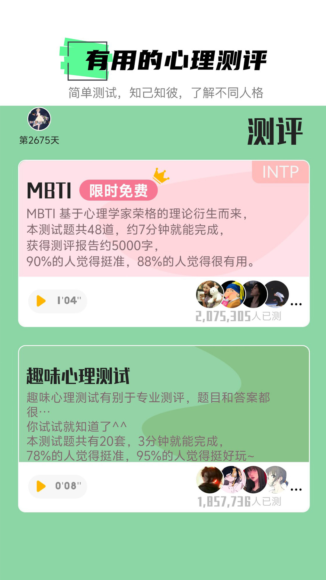 hope心理测评