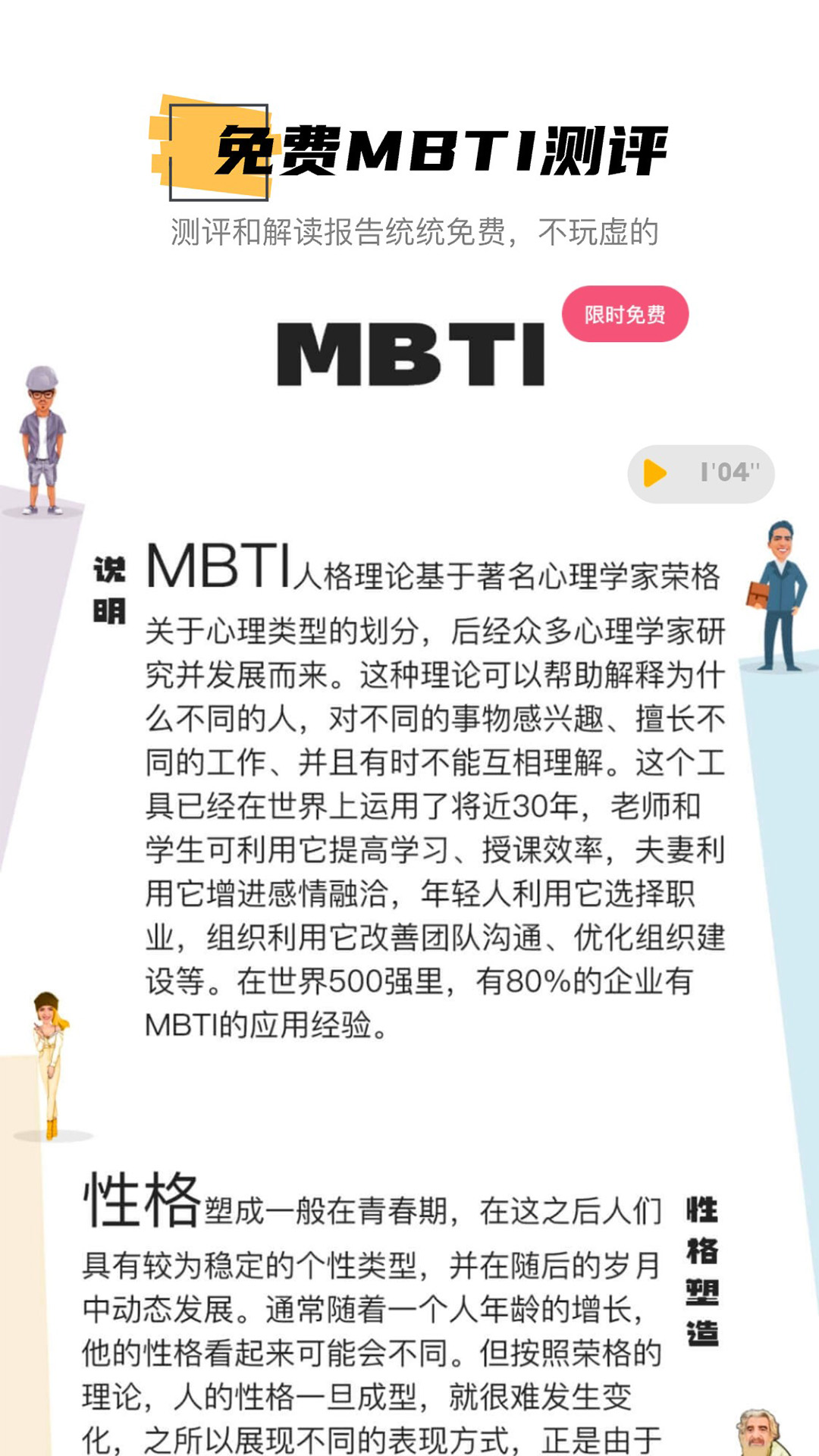 hope心理测评