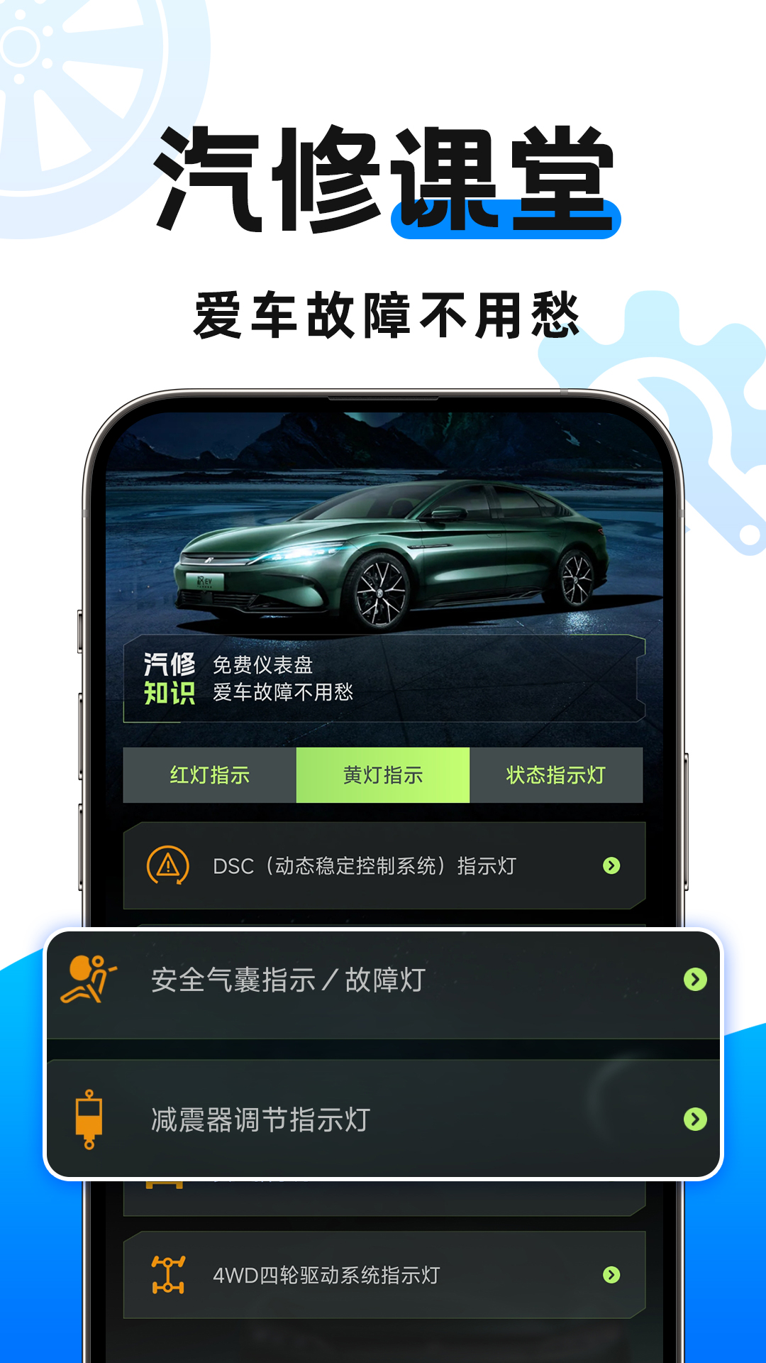 懂车行