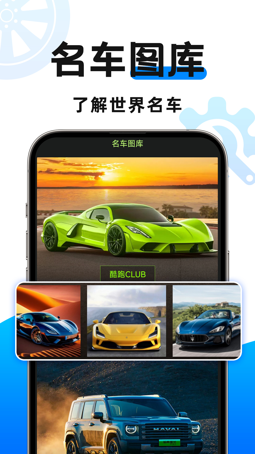 懂车行