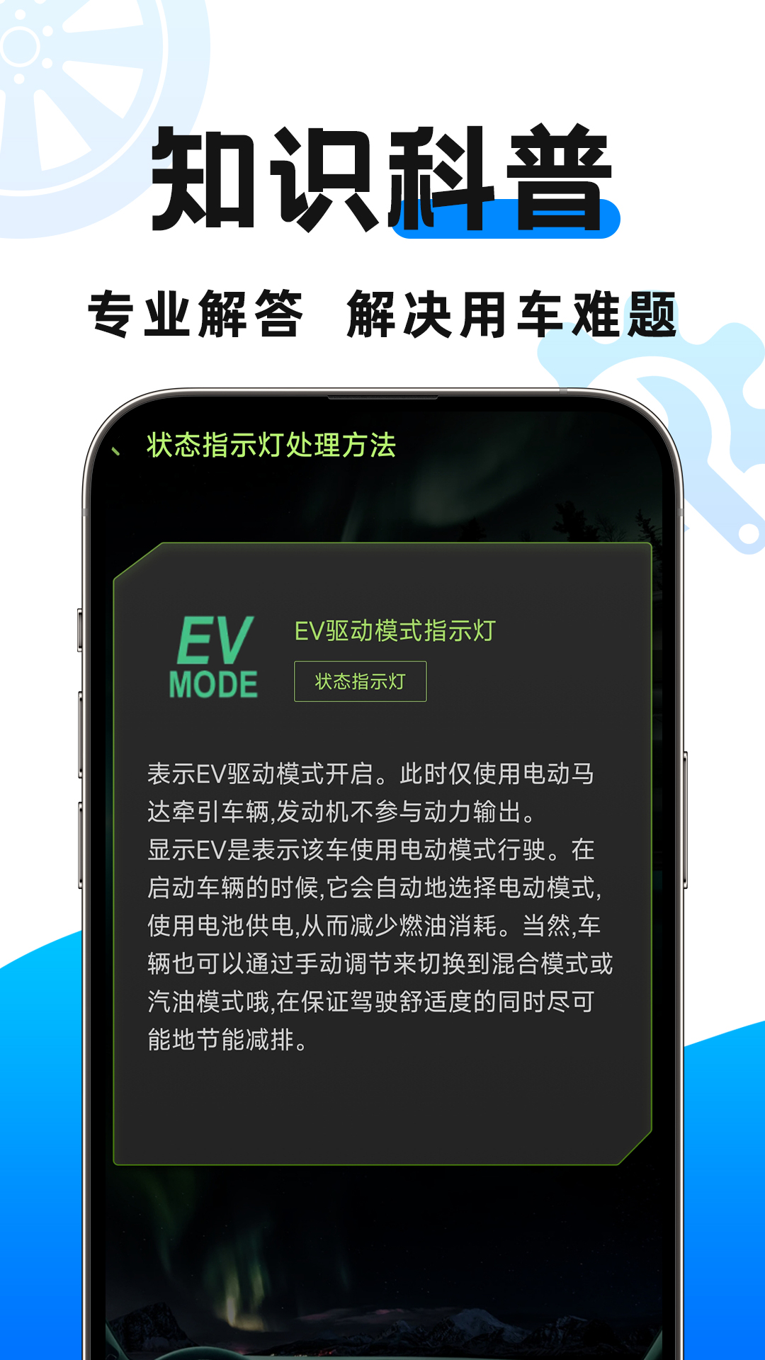 懂车行