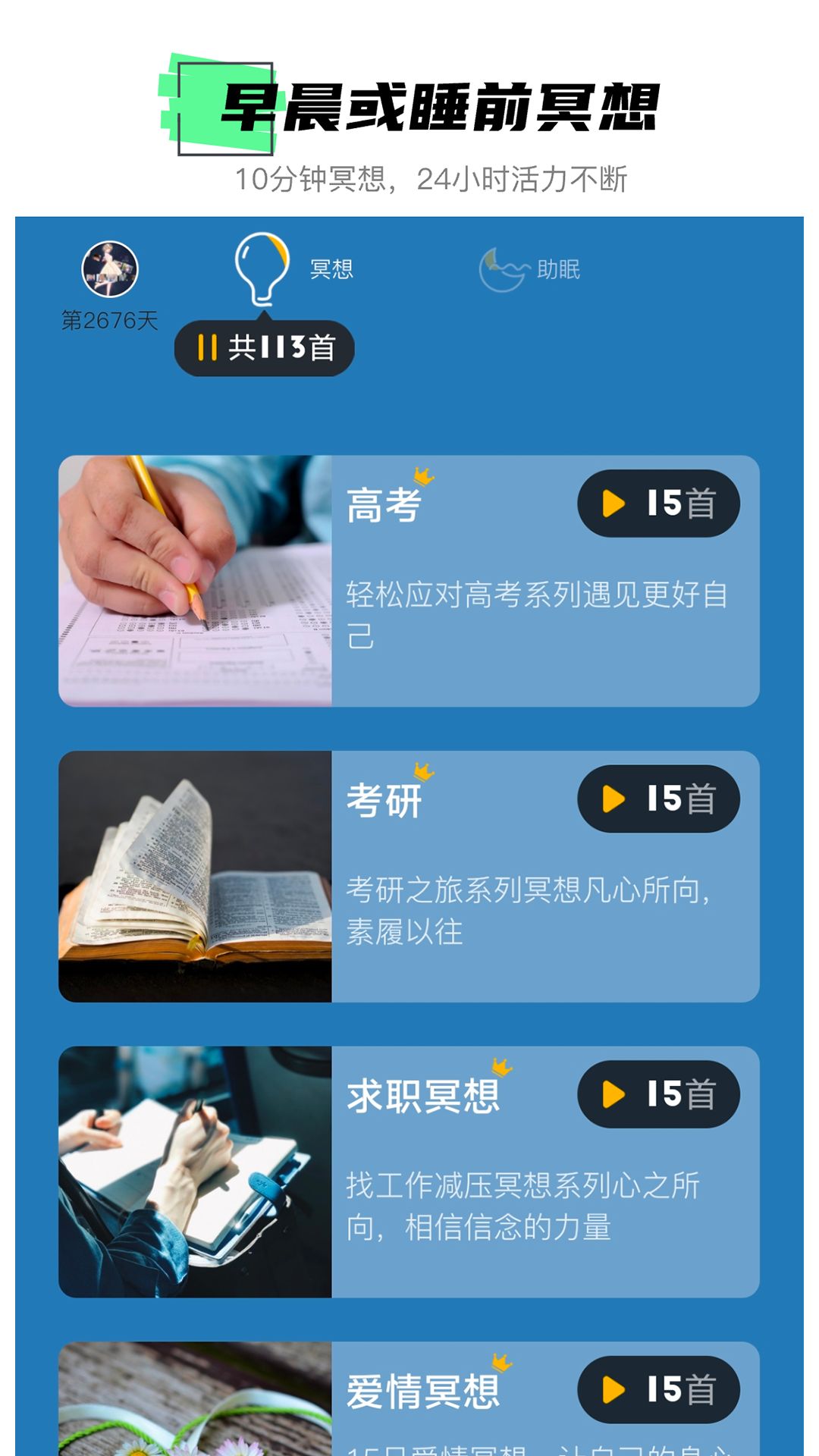 hope冥想