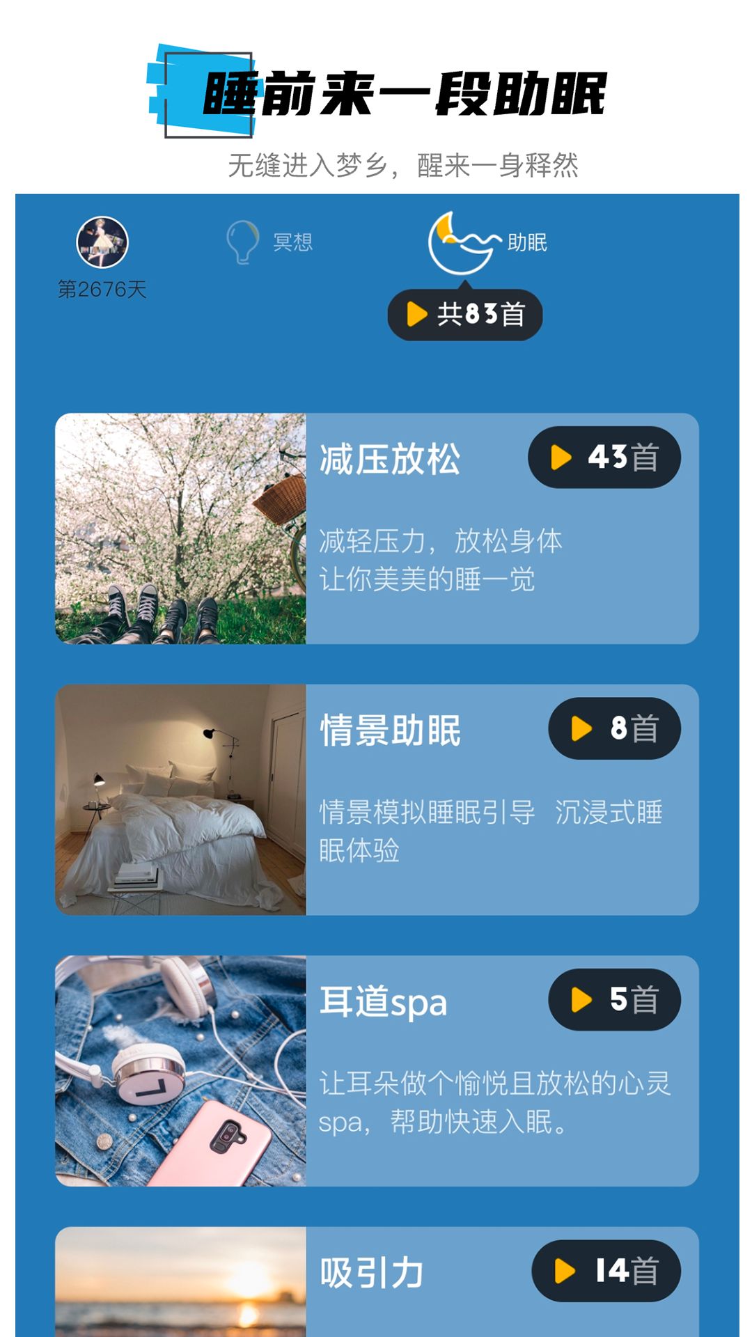 hope冥想
