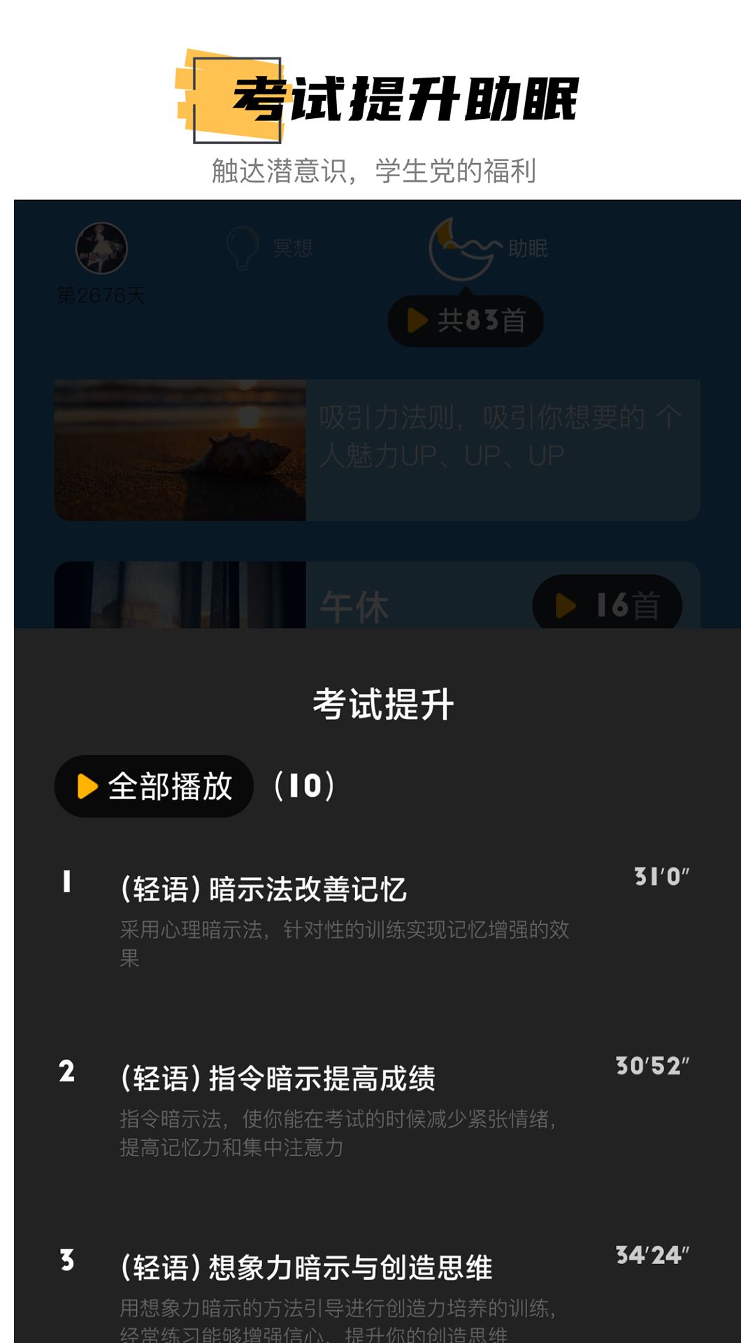 hope冥想