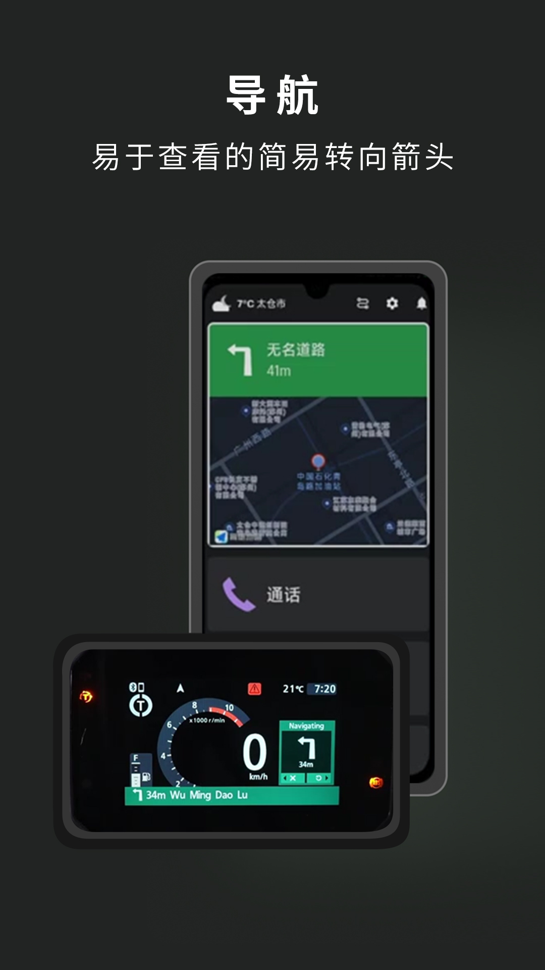 Honda RoadSync电脑版截图