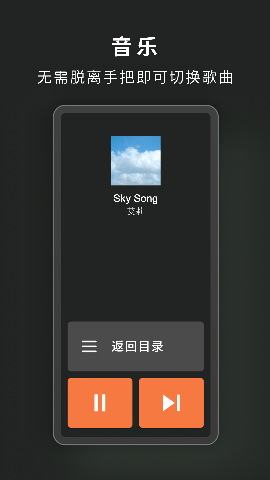 Honda RoadSync电脑版截图