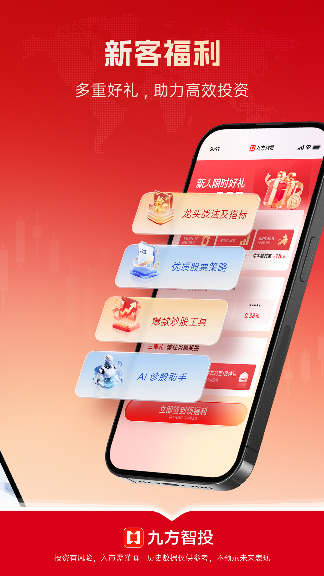 九方智投擒龙版