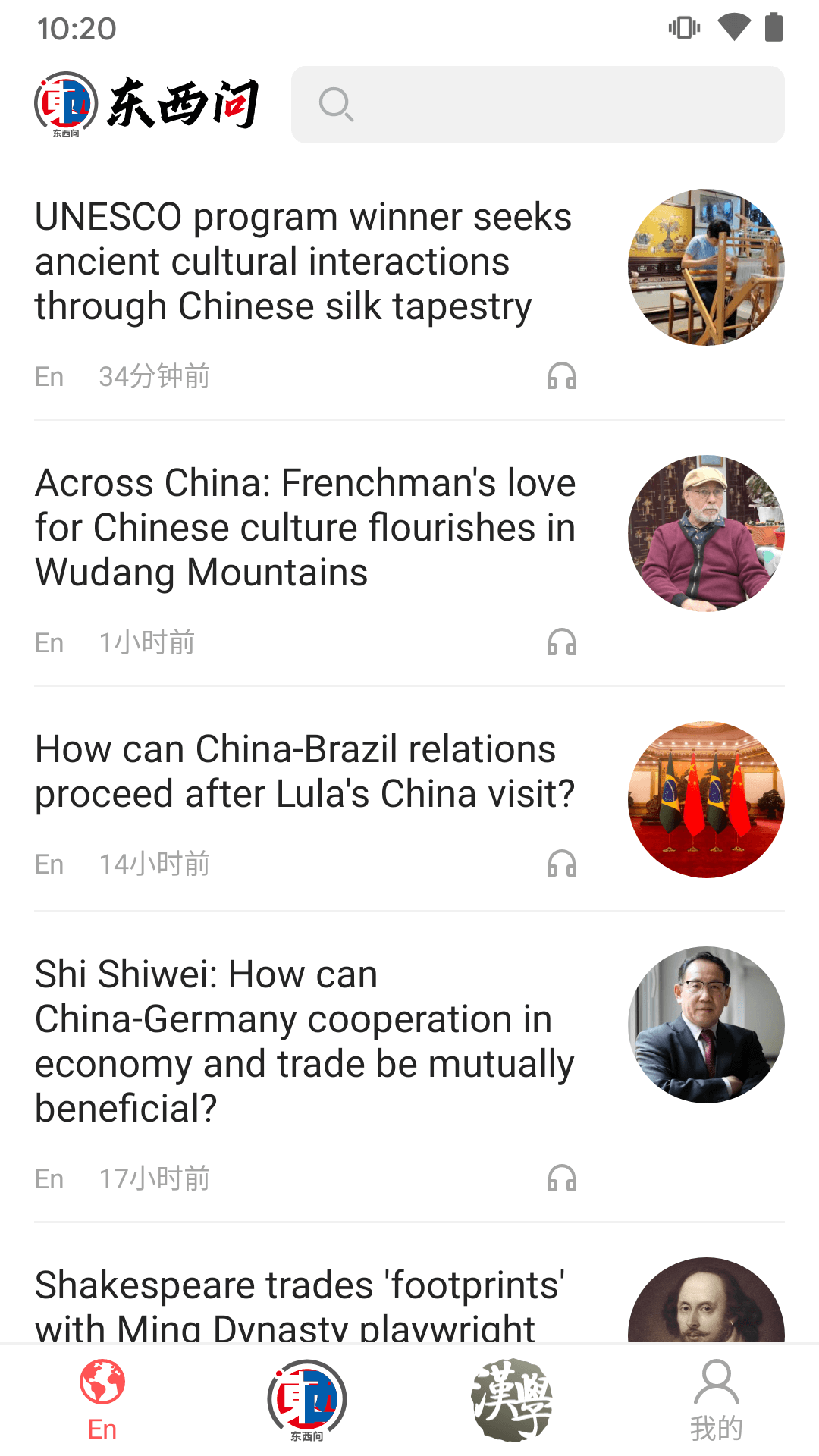 东西问电脑版截图