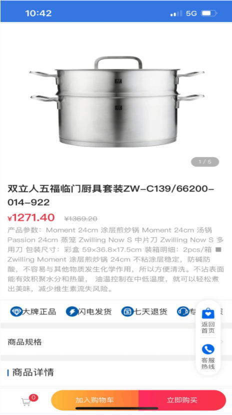 快闪优品