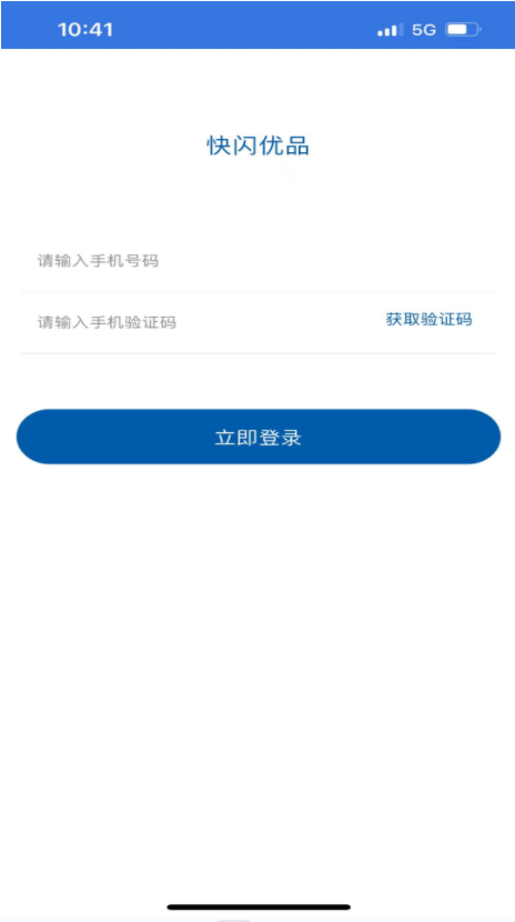 快闪优品
