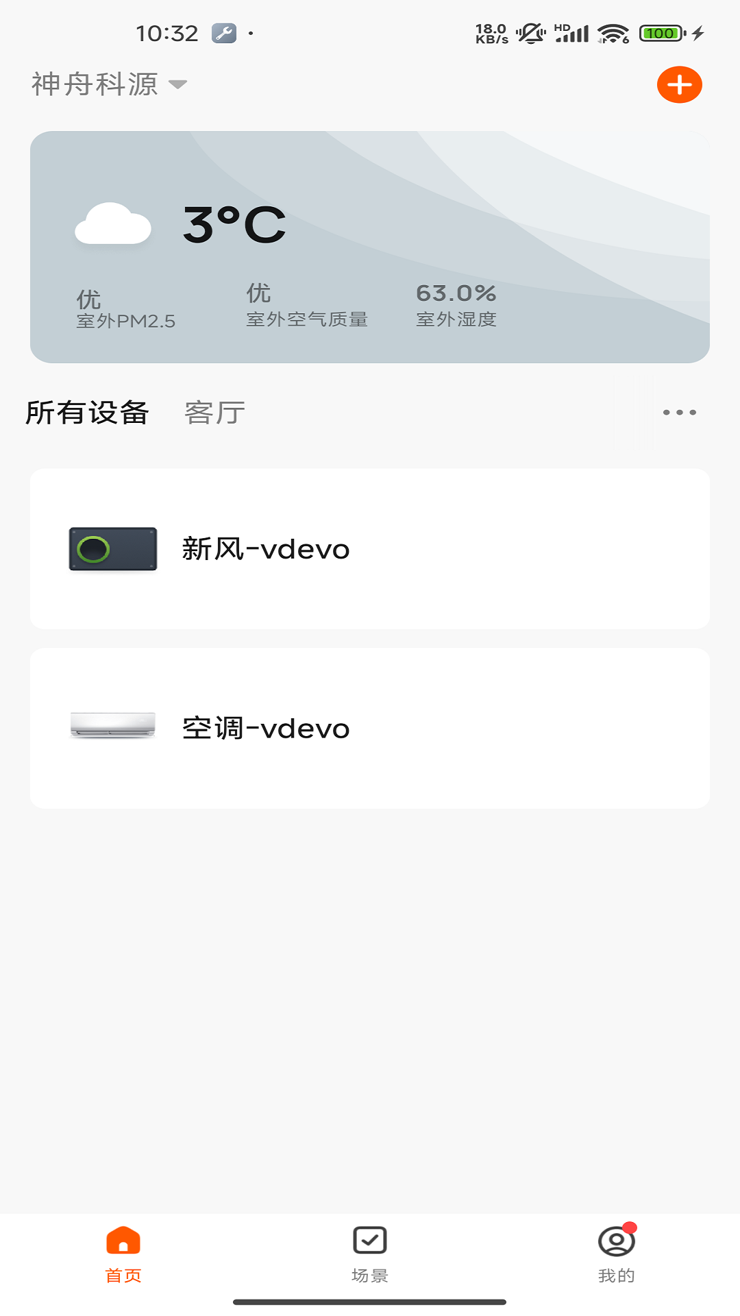 HLife+电脑版截图
