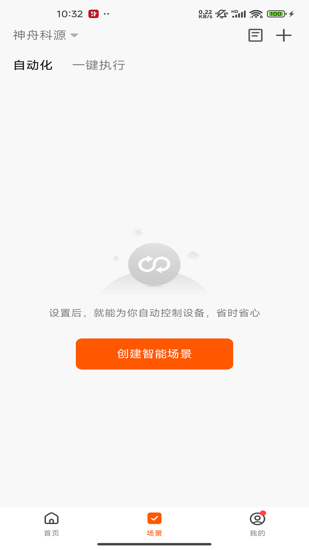 HLife+电脑版截图