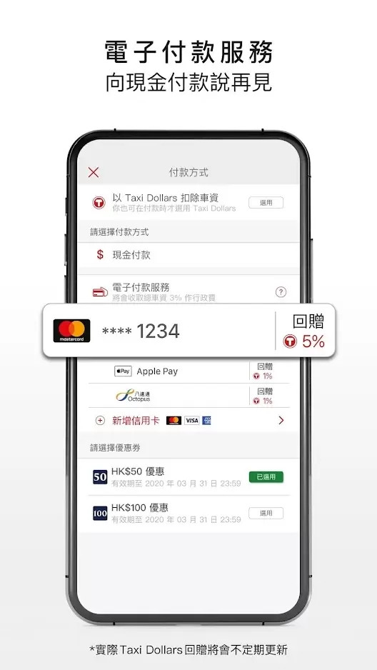 HKTaxi