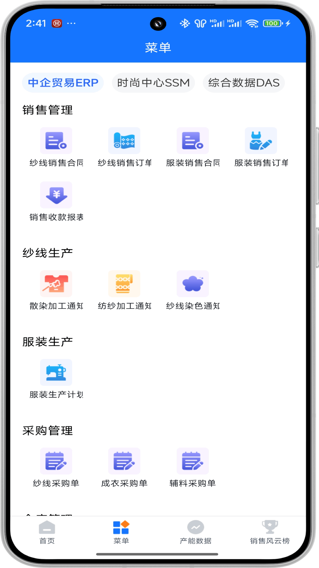 东企集团电脑版截图