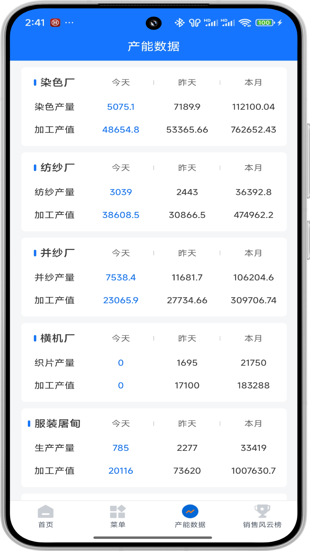 东企集团电脑版截图