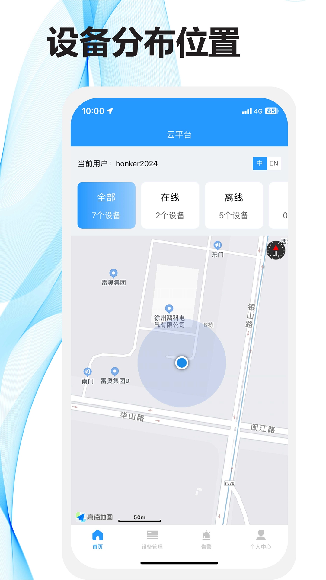 HKSafe Air电脑版截图