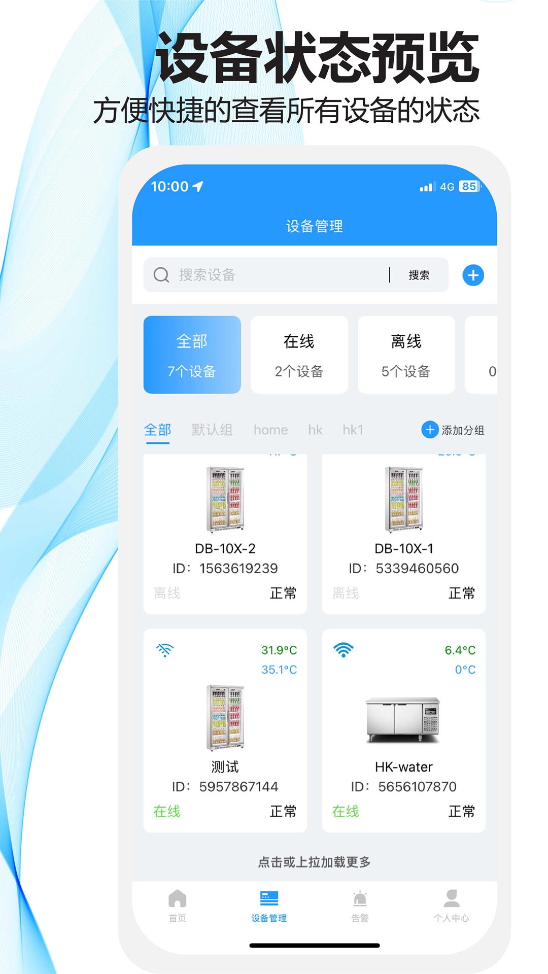HKSafe Air电脑版截图