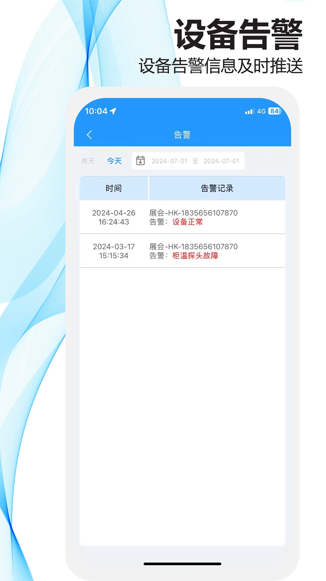 HKSafe Air电脑版截图