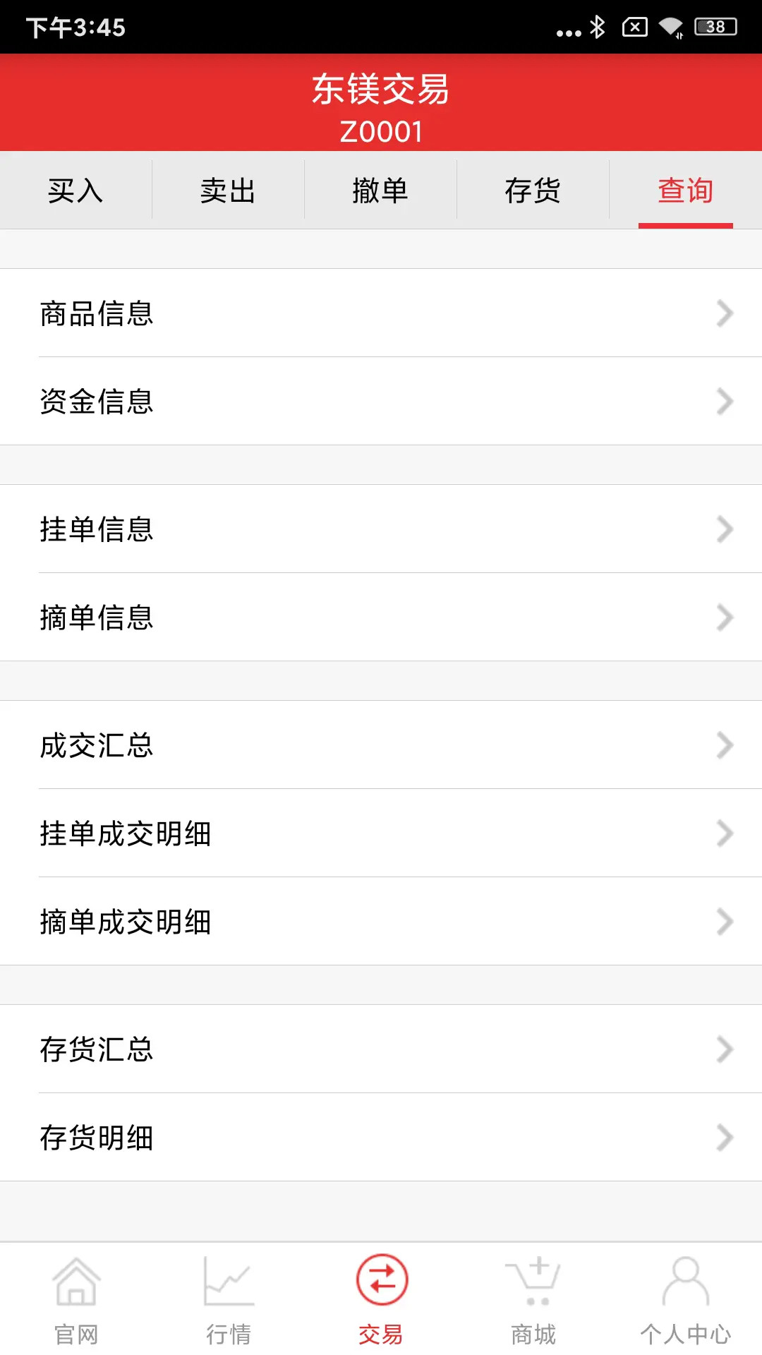 东镁在线