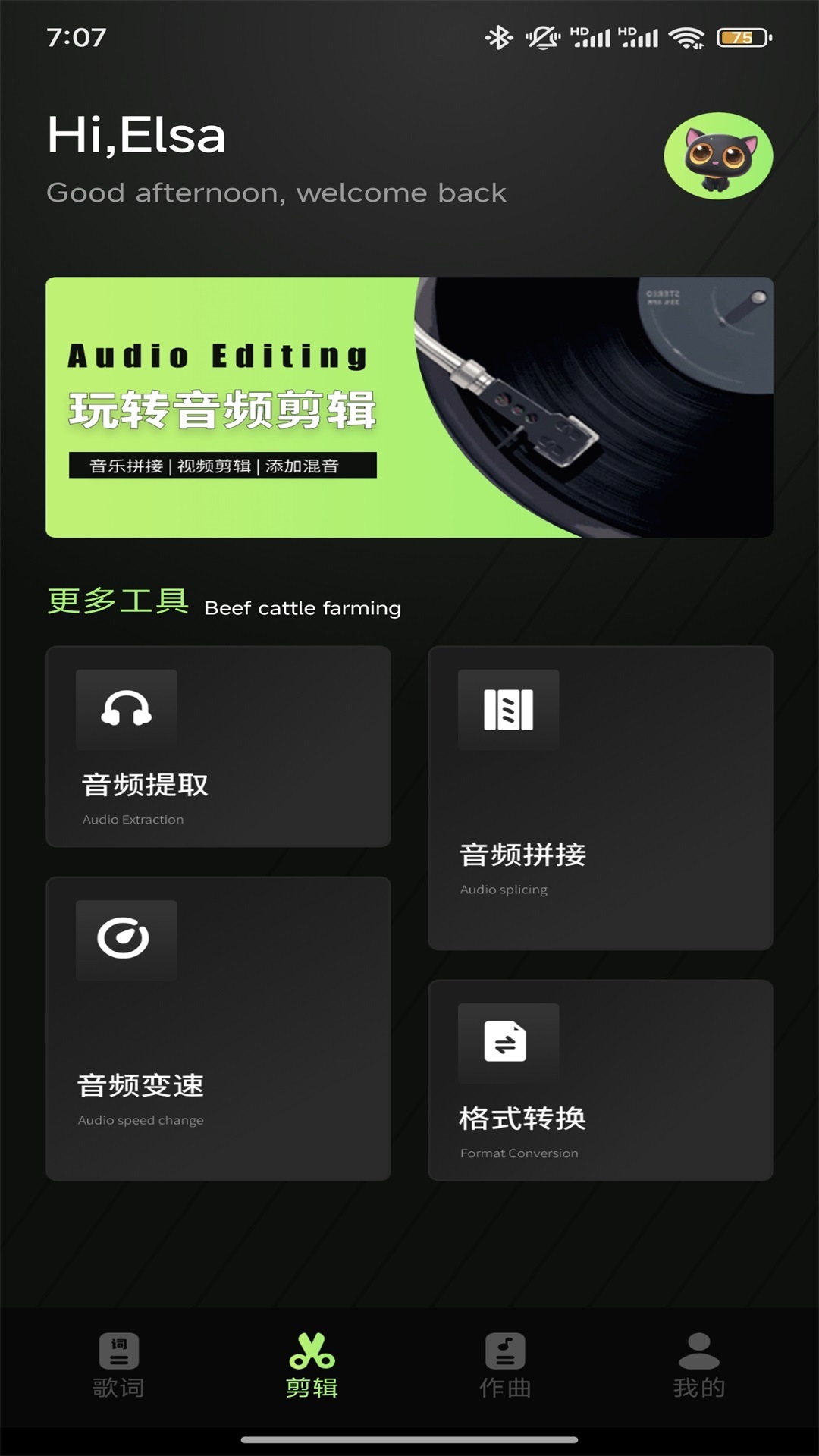 青听音乐制作