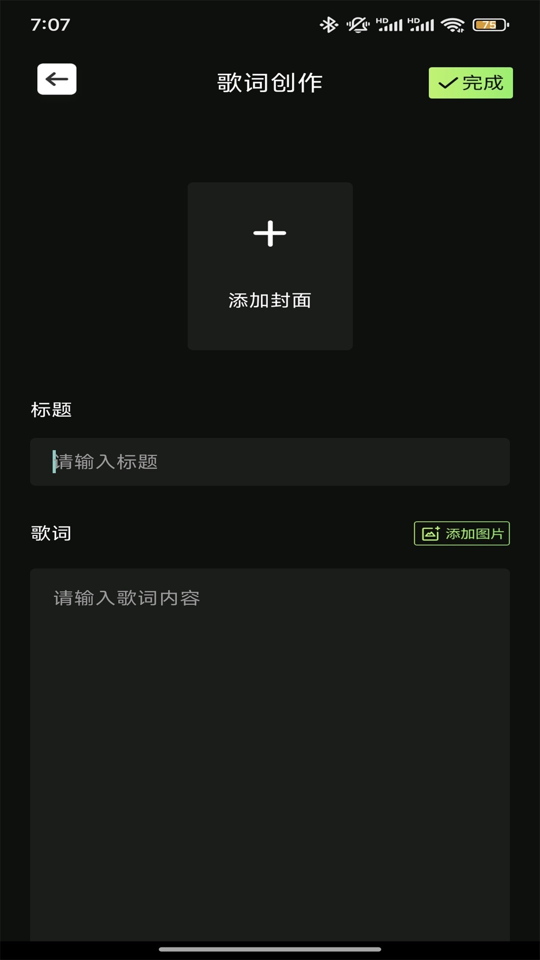 青听音乐制作