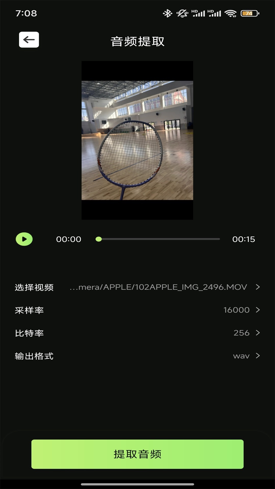 青听音乐制作