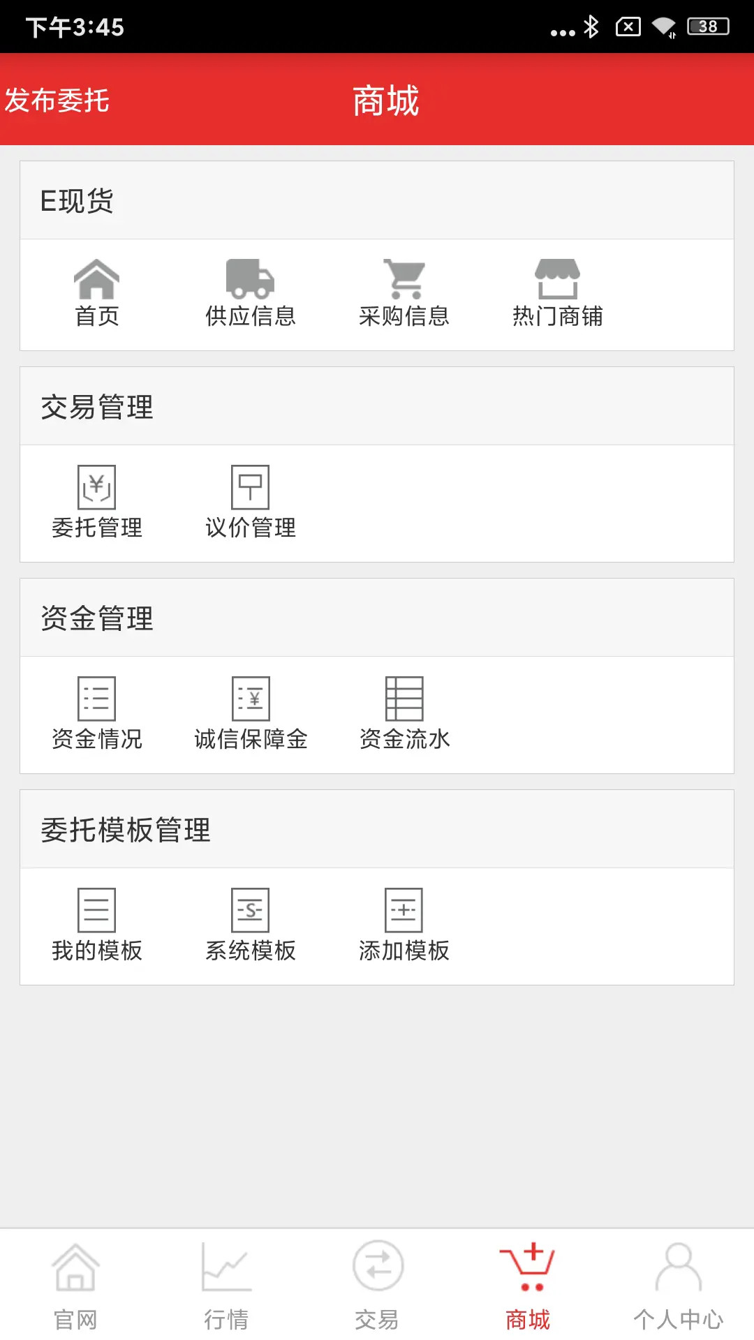 东镁在线