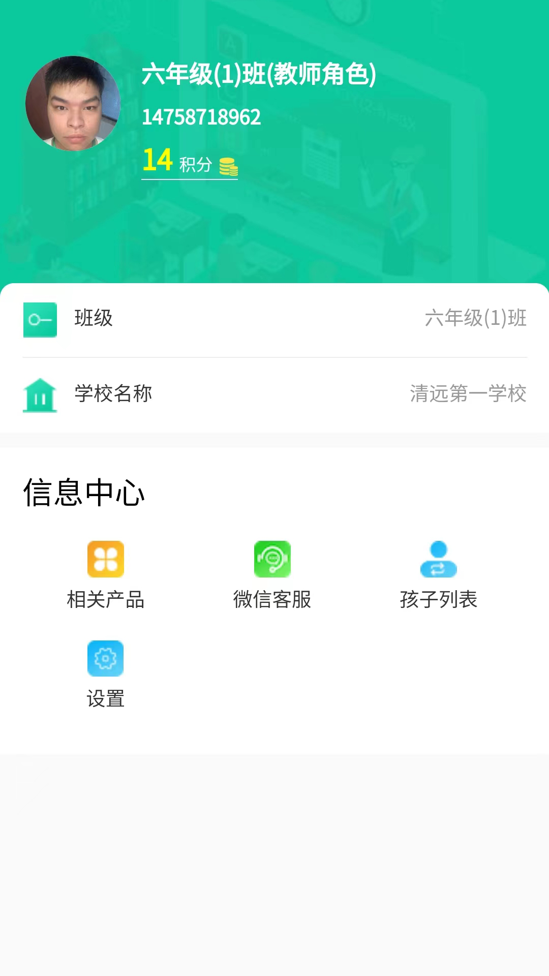 融杰智慧校园