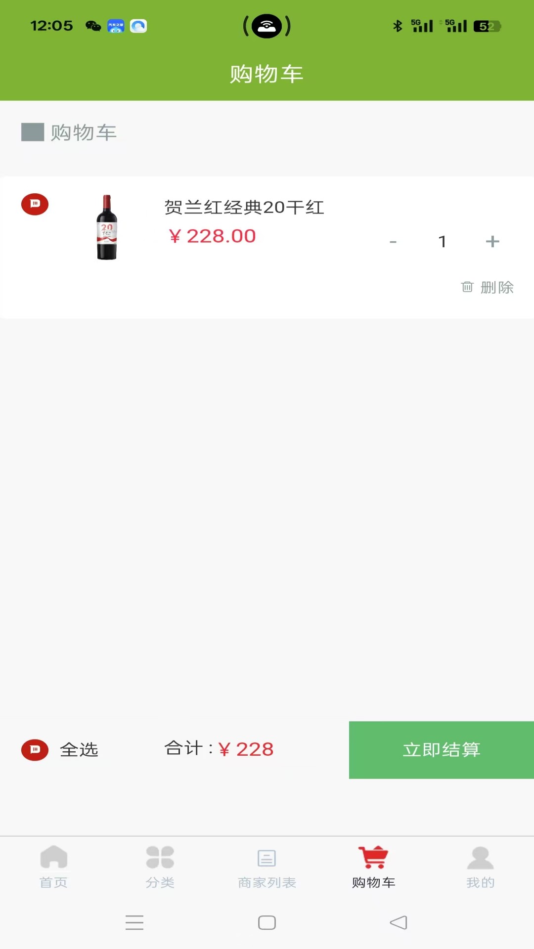 东麓酒城电脑版截图