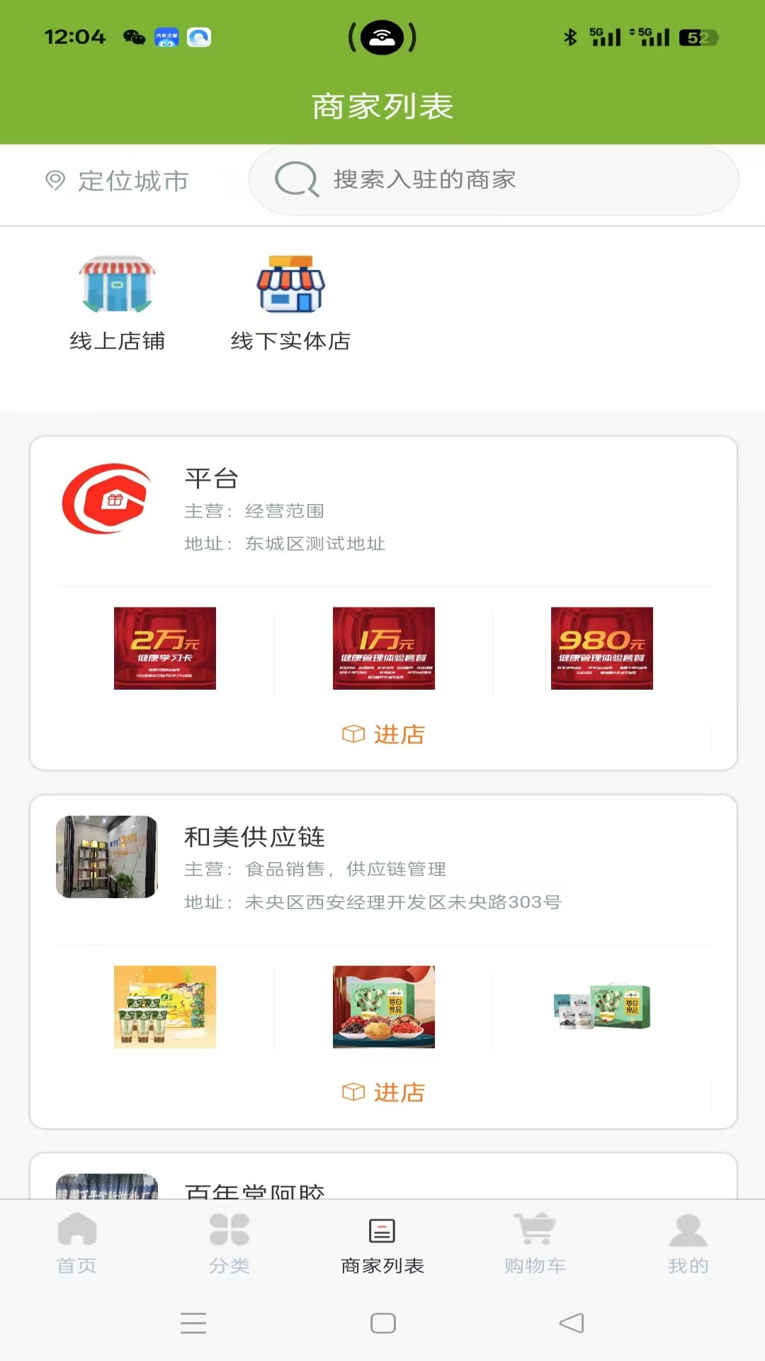 东麓酒城电脑版截图