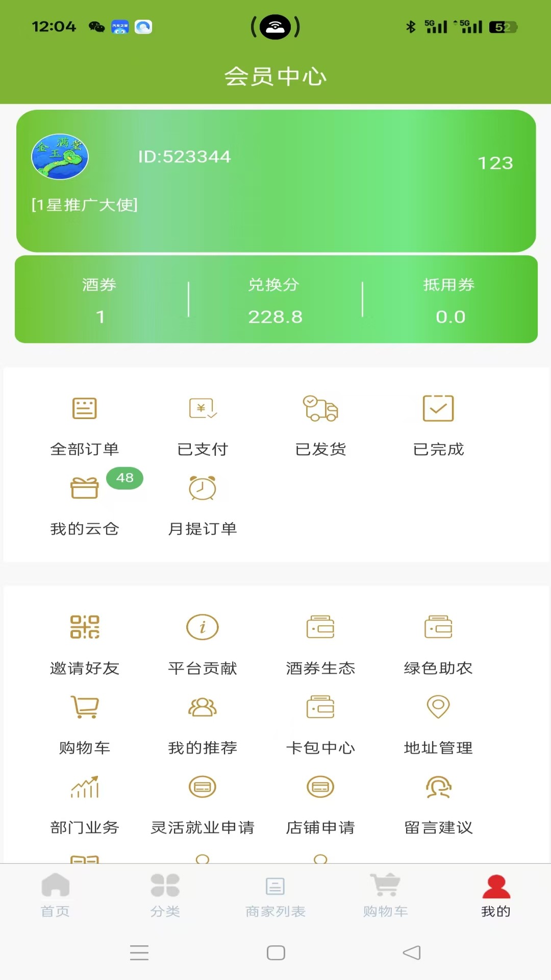 东麓酒城电脑版截图