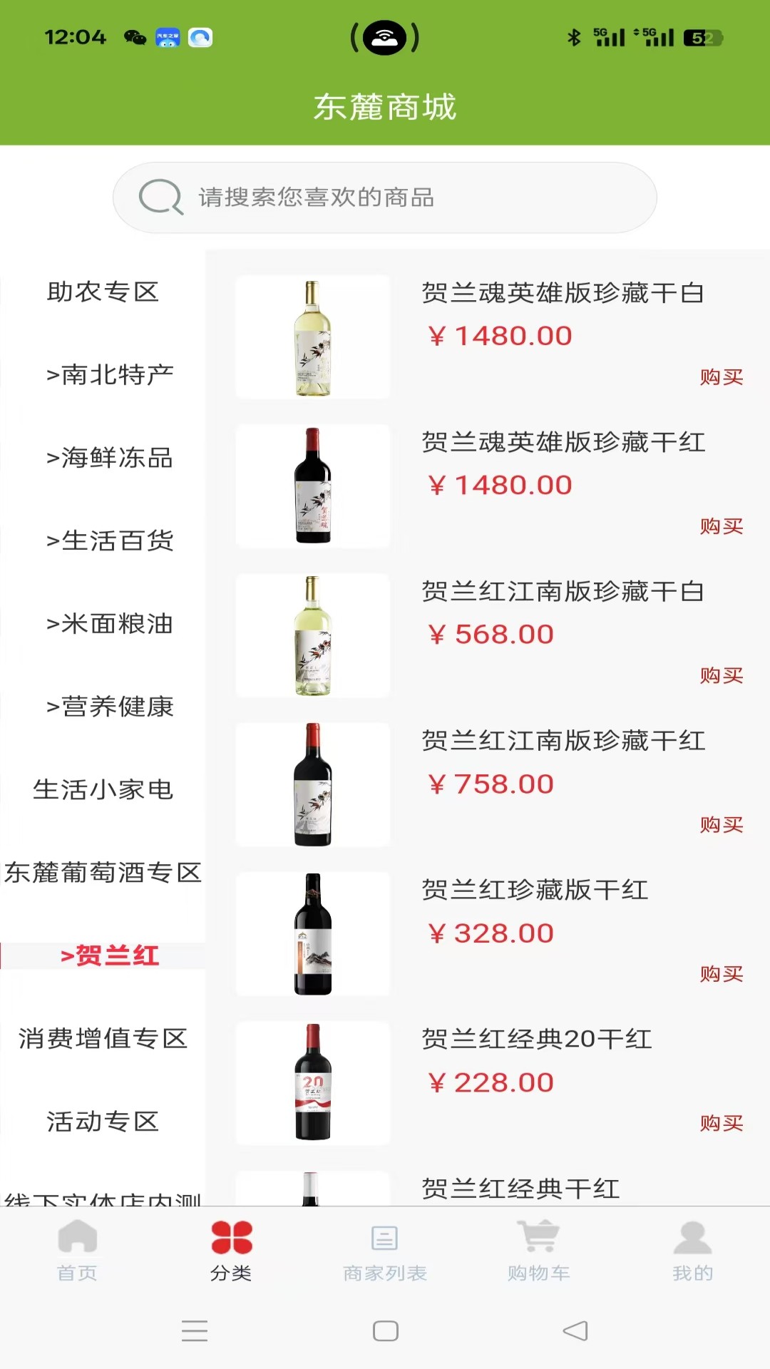 东麓酒城电脑版截图