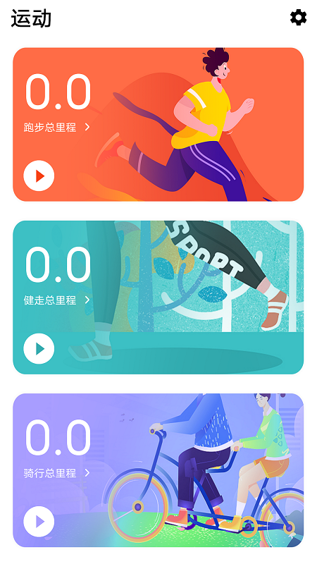 HiWatch Plus电脑版截图