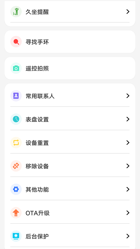 HiWatch Plus电脑版截图