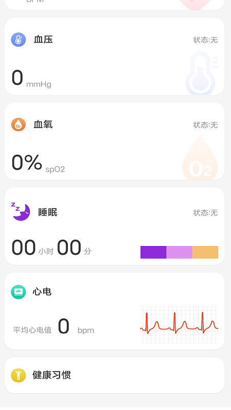 HiWatch Plus电脑版截图