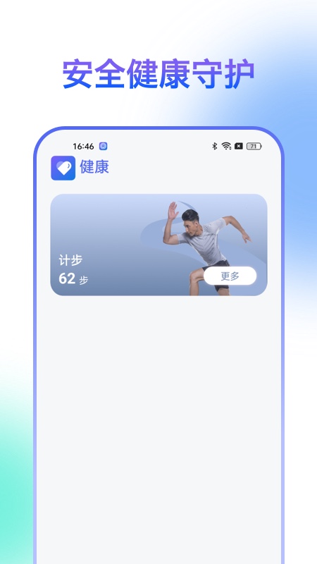 HiSportPro电脑版截图