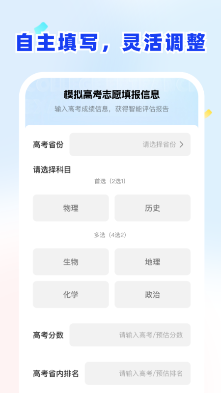 东方志愿填报