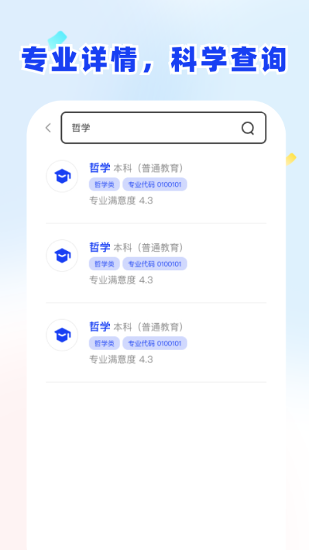东方志愿填报