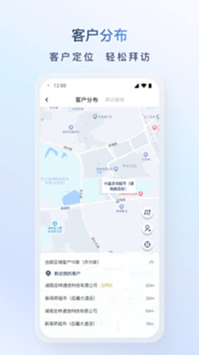 飞马外勤电脑版截图0