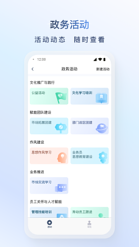 飞马外勤电脑版截图3