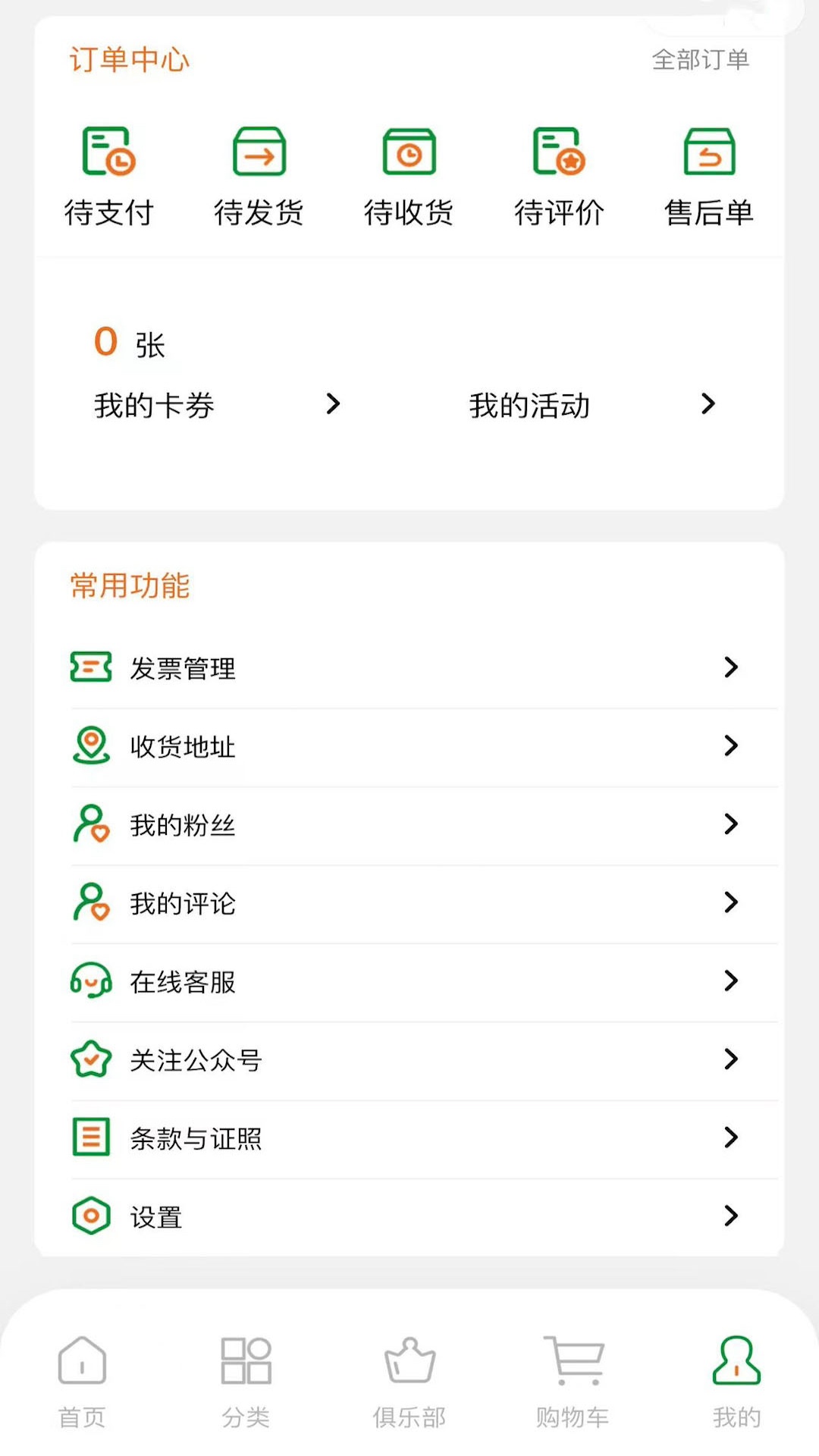 东方棘市电脑版截图