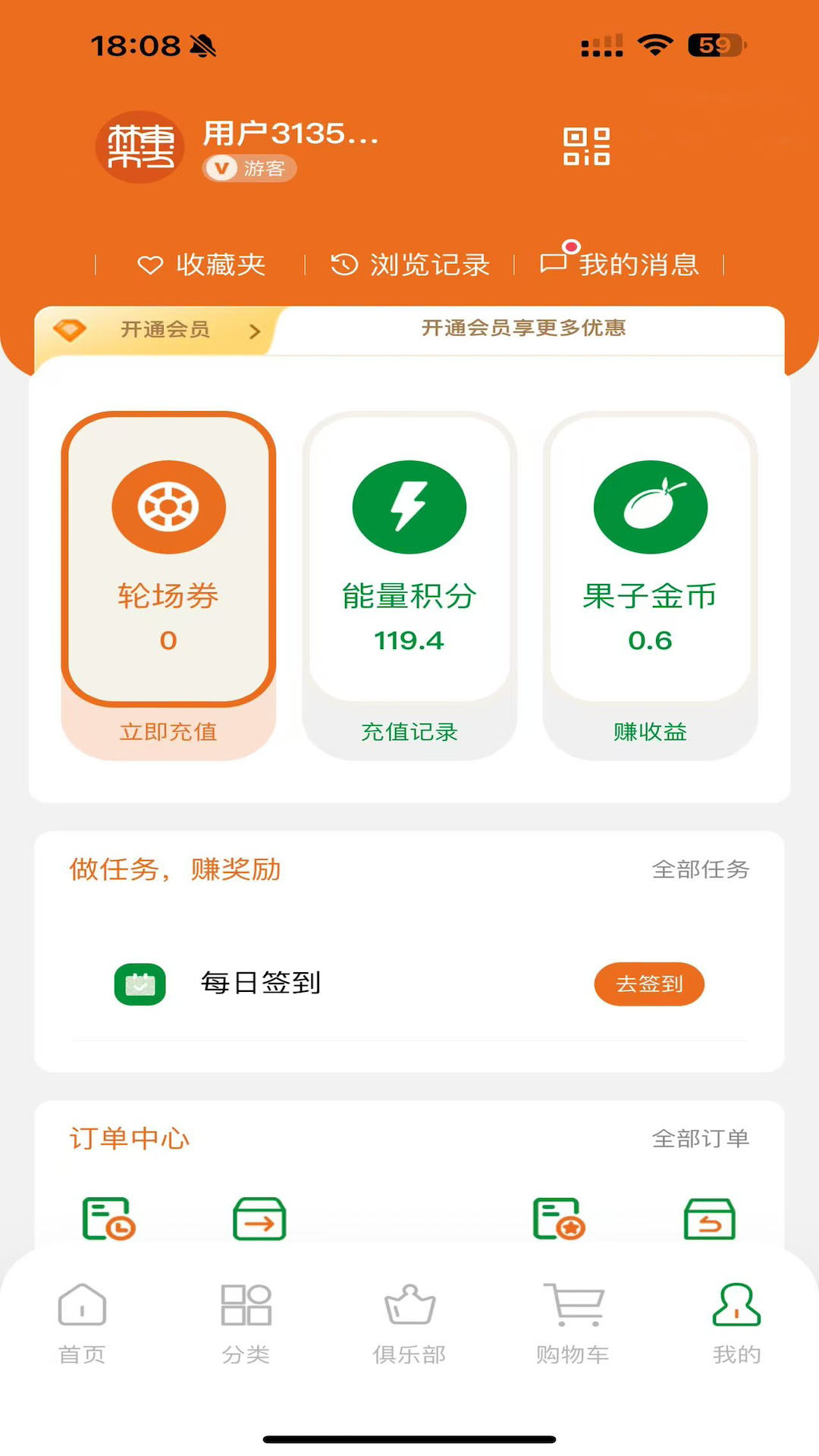 东方棘市电脑版截图