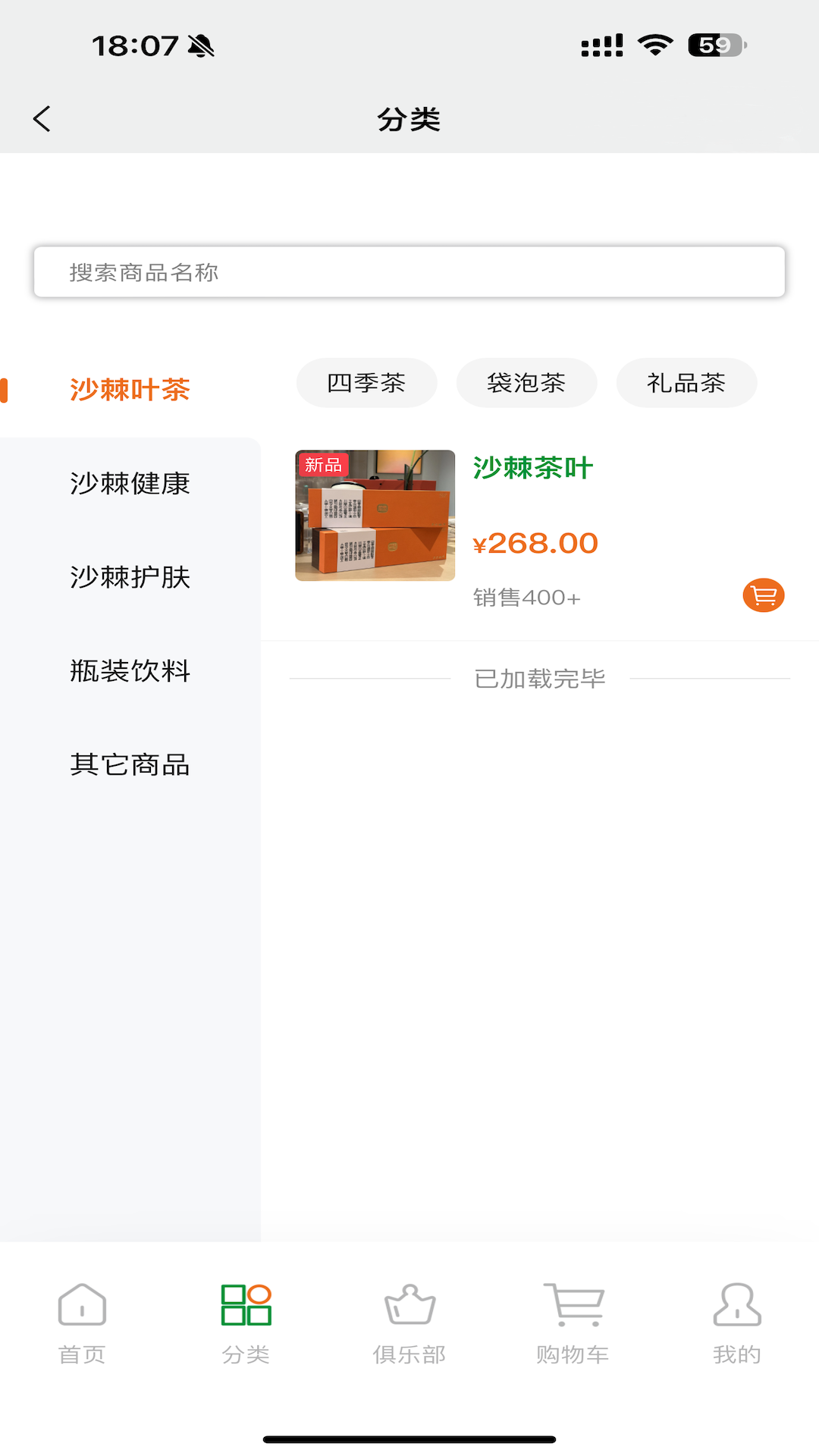 东方棘市电脑版截图