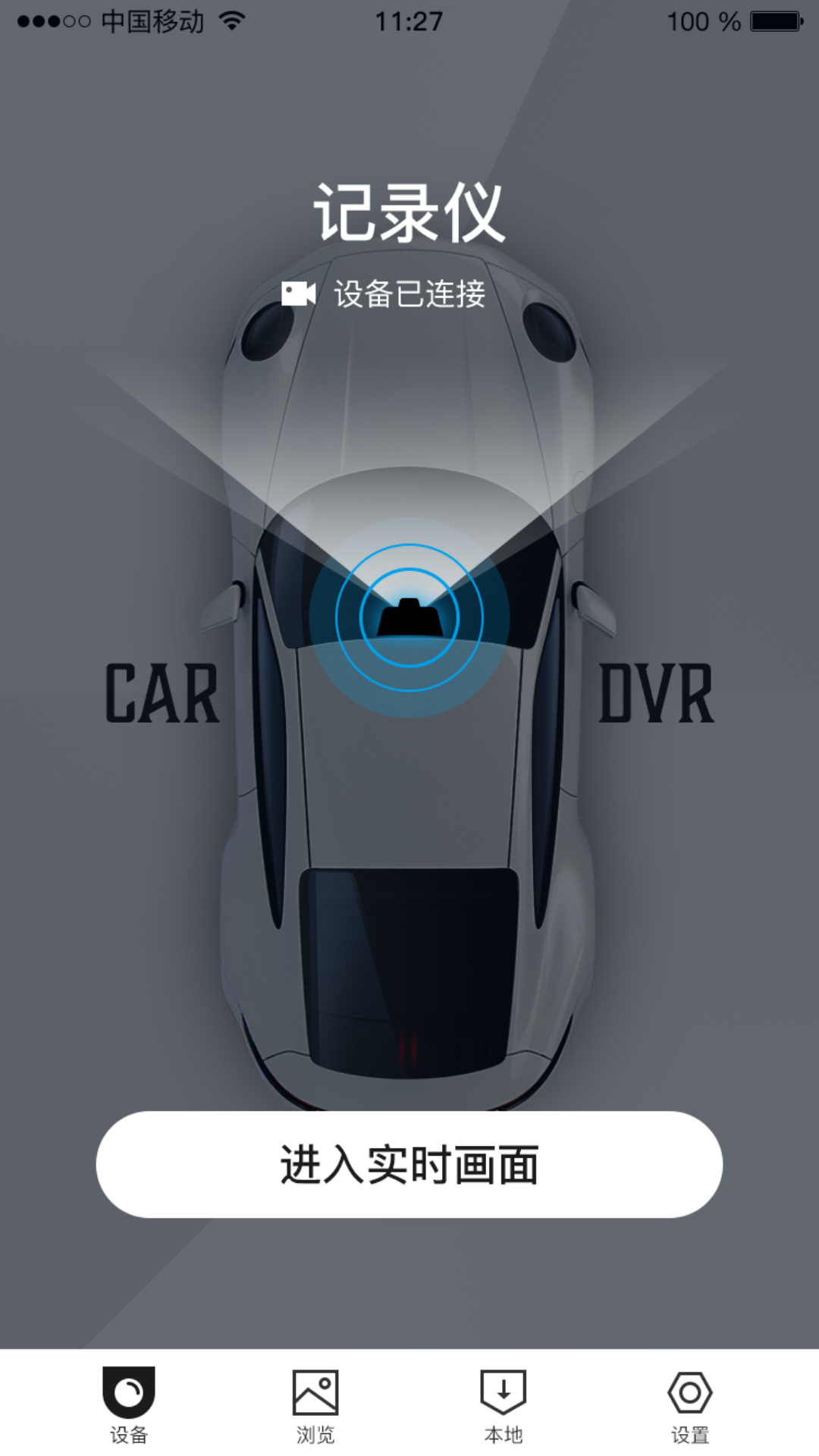 Hi DVR电脑版截图