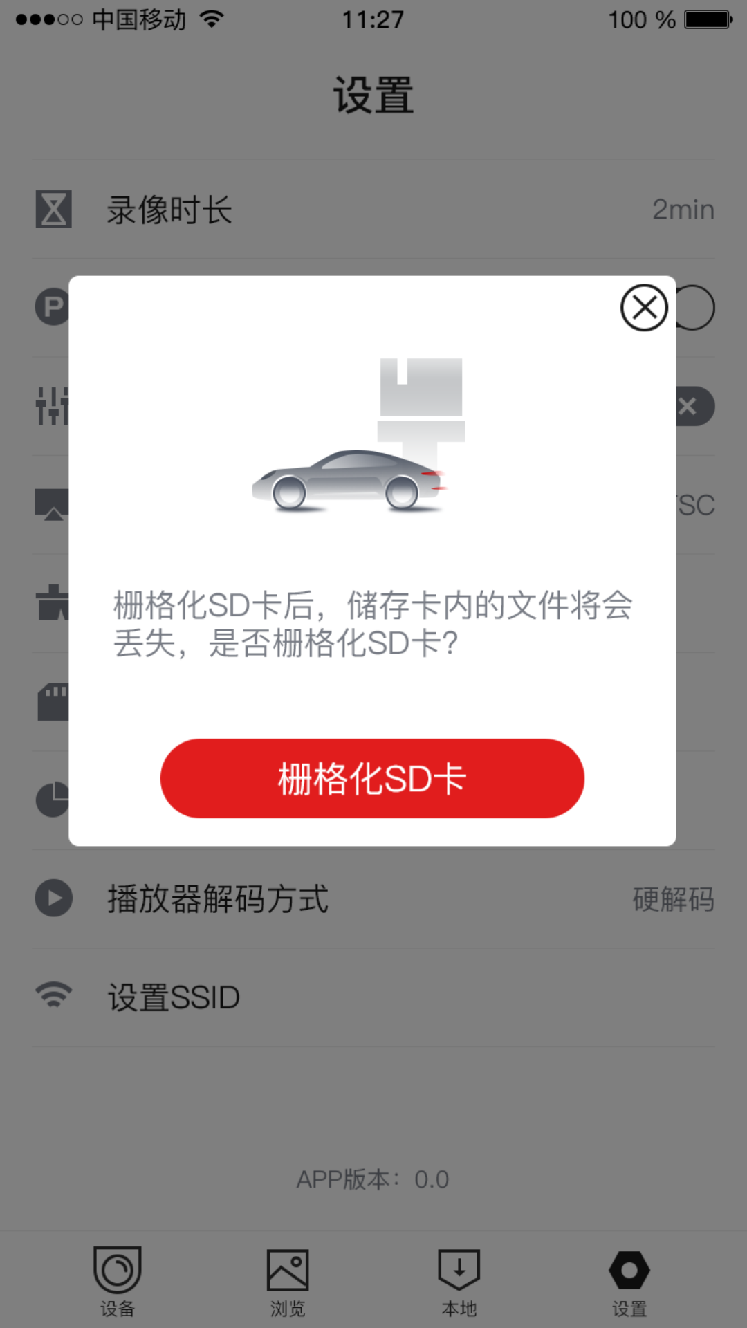 Hi DVR电脑版截图