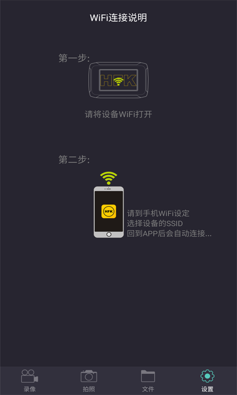 HFK DVR电脑版截图