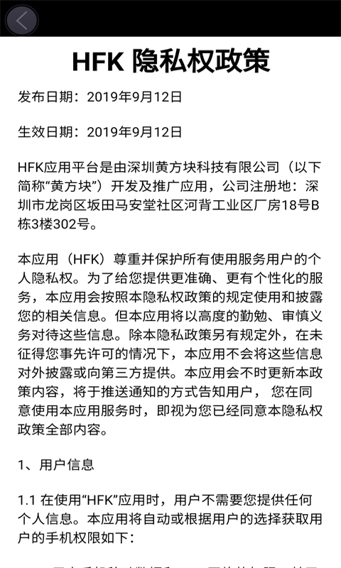 HFK DVR电脑版截图