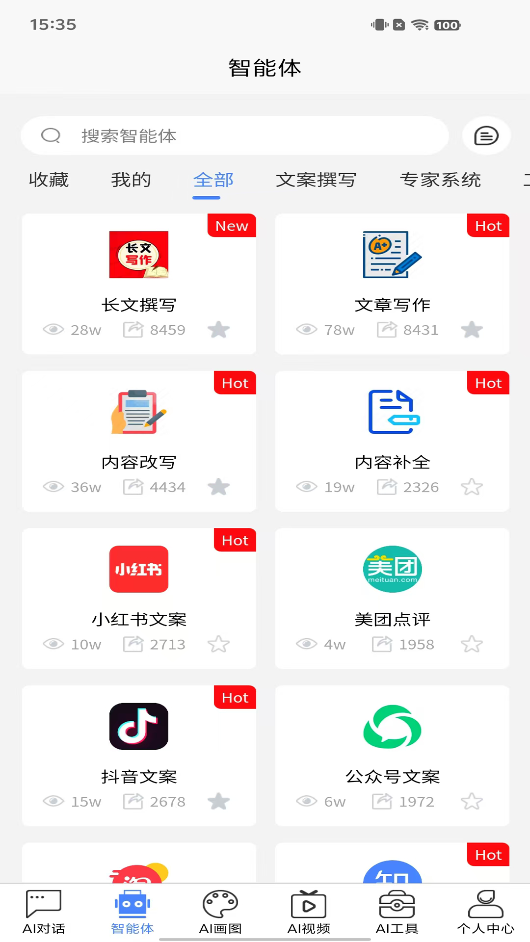 Hello Ai电脑版截图