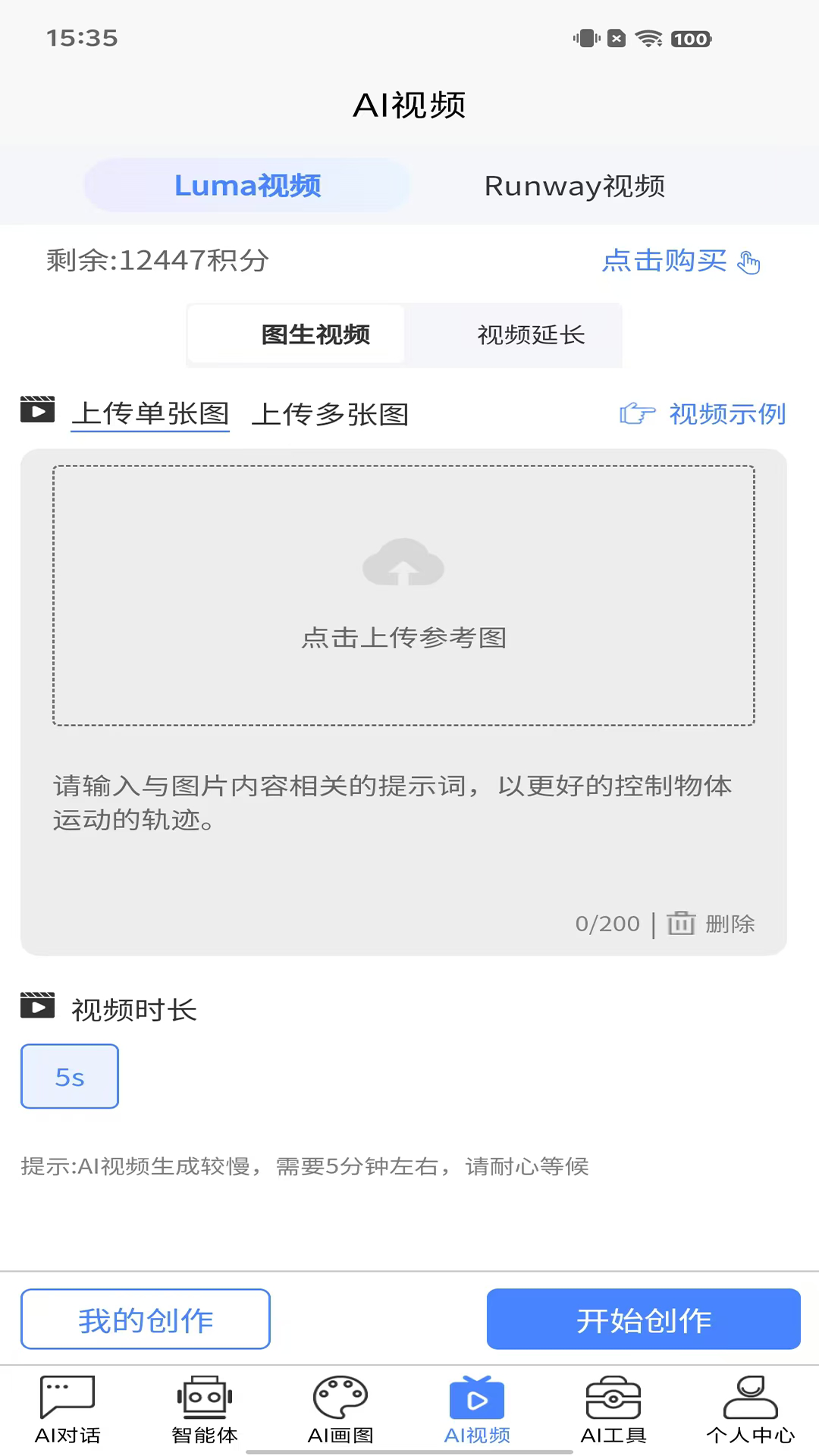Hello Ai电脑版截图